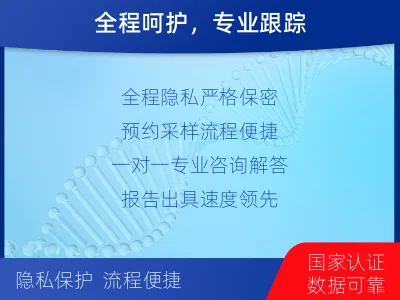 吕梁交城-亲子鉴定无创-检测介绍