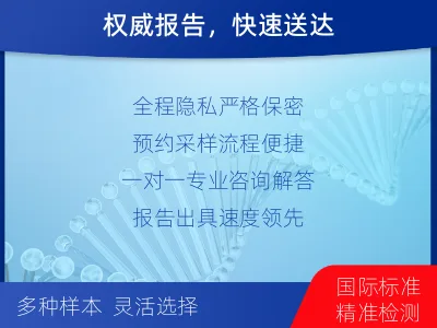 吕梁交城-亲子鉴定无创-检测流程