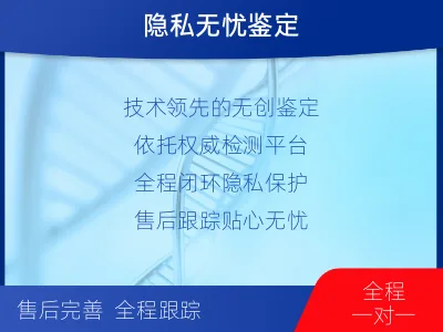 锡林郭勒阿巴嘎-无创亲子鉴定-适用人群