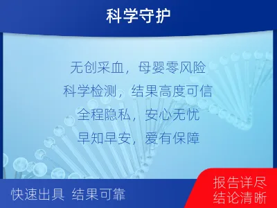 吕梁-无创亲子鉴定-适用人群