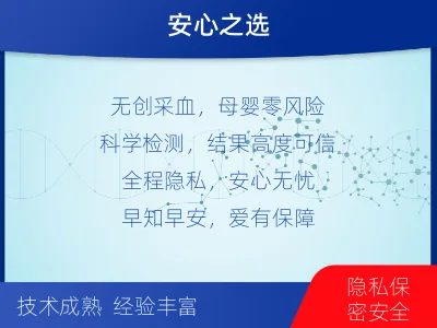 唐山开平-无创亲子鉴定-检测流程