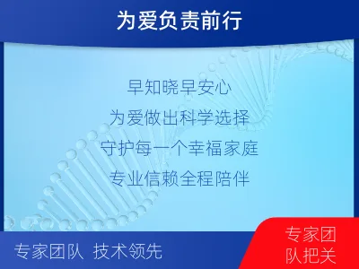 长治上党-怀孕做亲子鉴定-检测介绍