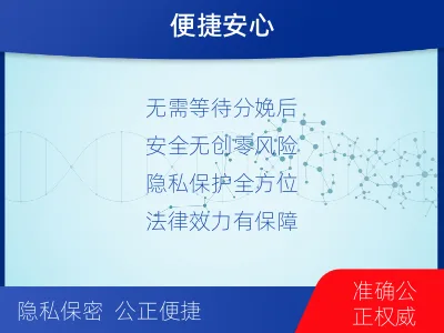 承德鹰手营子矿-怀孕可以做亲子鉴定-报告解读