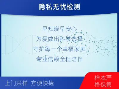 长治潞城-怀孕做亲子鉴定-检测流程