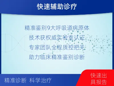 屯留-呼吸道病原体核酸检测-检测流程
