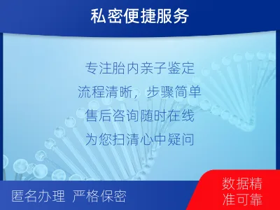 淮安淮阴-胎内亲子鉴定-报告解读