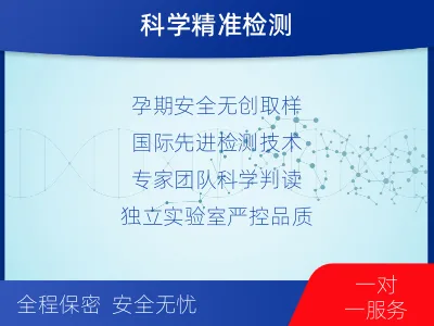 泰州海陵-无创亲子鉴定-检测流程