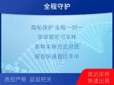 泉州惠安-怀孕做亲子鉴定-检测介绍