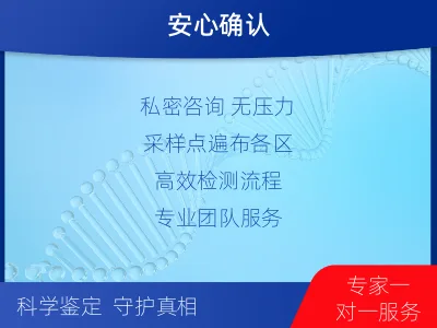泉州惠安-怀孕做亲子鉴定-检测流程