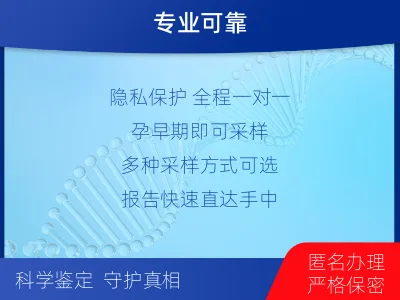 泉州惠安-怀孕做亲子鉴定-适用人群