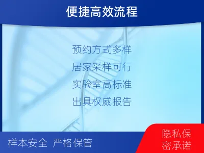 淮安清江浦-胎儿无创dna亲子鉴定-检测介绍