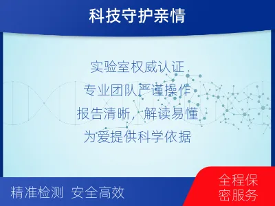 宁德霞浦-怀孕可以做亲子鉴定-报告解读