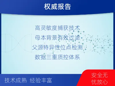 承德承德-无创亲子鉴定-适用人群