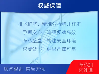 鸡西密山-无创产前亲子鉴定-报告解读