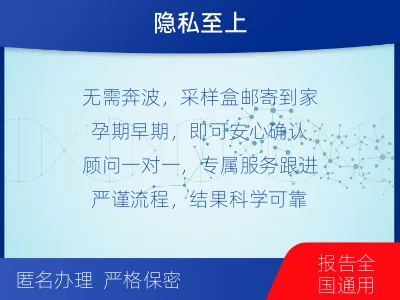 鸡西密山-无创产前亲子鉴定-适用人群