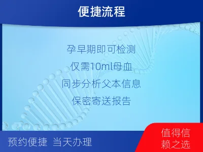 张家口沽源-胎儿无创dna亲子鉴定-适用人群