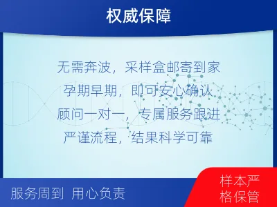 泉州南安-无创产前亲子鉴定-检测流程