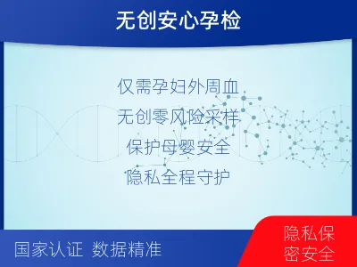 张家口下花园-亲子鉴定无创-适用人群