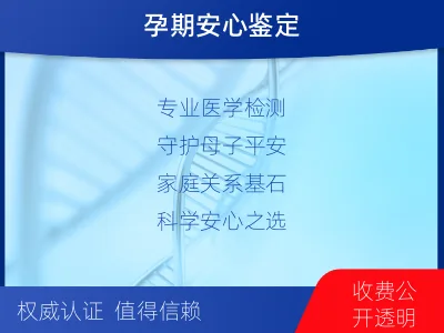长治壶关-怀孕DNA亲子鉴定-报告解读