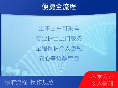 六安叶集-亲子鉴定怀孕-检测介绍