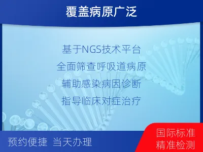 钱塘-呼吸道病原体核酸检测-检测流程