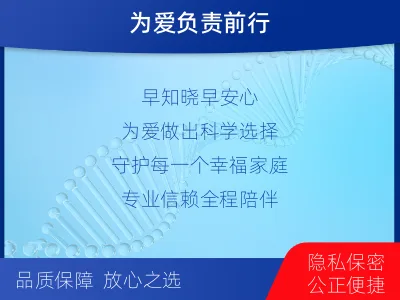 商丘民权-怀孕做亲子鉴定-检测流程