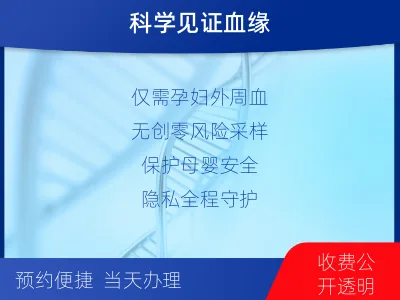 承德平泉-亲子鉴定无创-报告解读