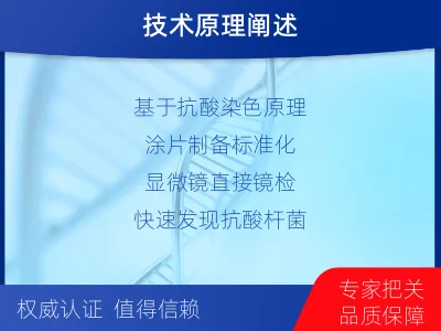 林口-抗酸染色涂片镜检-适用人群