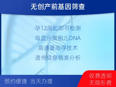 商丘睢阳-无创胎儿亲子鉴定-适用人群
