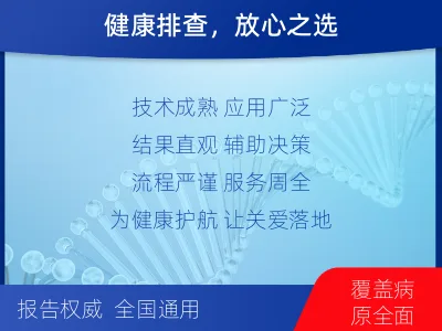 宁南-抗酸染色涂片镜检-适用人群