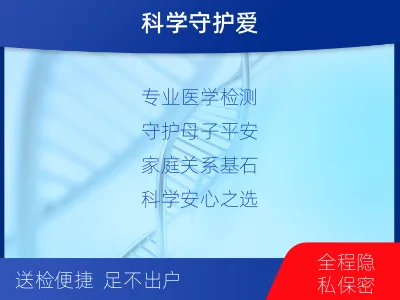 宁德周宁-怀孕DNA亲子鉴定-适用人群