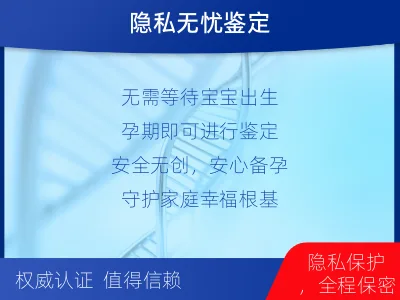 十堰郧西-怀孕可以做亲子鉴定-报告解读