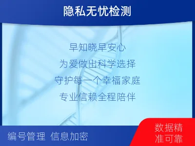 龙岩漳平-怀孕做亲子鉴定-适用人群