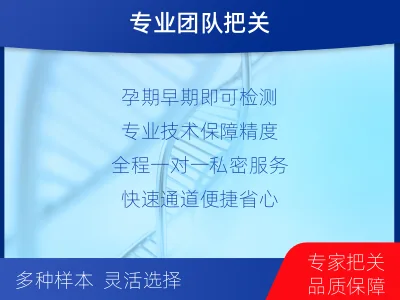 昭通昭阳-怀孕亲子鉴定-检测流程