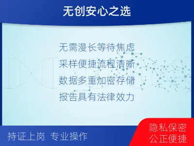 重庆巴南-怀孕期间亲子鉴定-报告解读