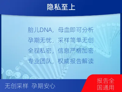 甘孜得荣-无创产前亲子鉴定-报告解读