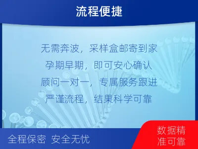 甘孜得荣-无创产前亲子鉴定-检测介绍