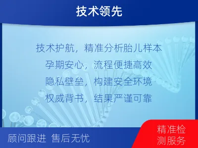 甘孜得荣-无创产前亲子鉴定-检测流程