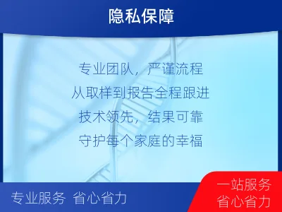 宁德柘荣-胎儿无创dna亲子鉴定-检测流程