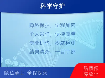 宁德柘荣-胎儿无创dna亲子鉴定-适用人群