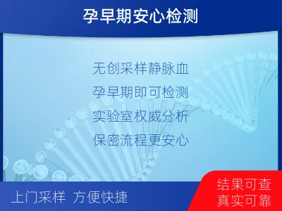 昆明安宁-怀孕DNA亲子鉴定-检测介绍