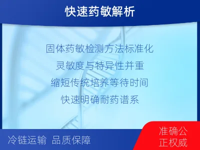鸡西-分枝杆菌检测-固体药敏-检测介绍
