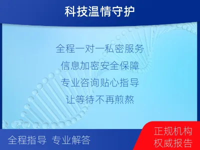 重庆开州-怀孕期间亲子鉴定-报告解读