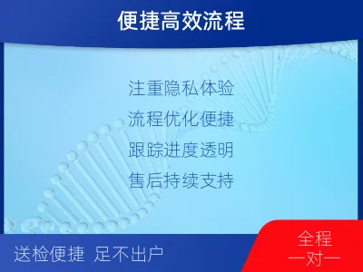 钦州钦北-胎儿无创dna亲子鉴定-检测介绍