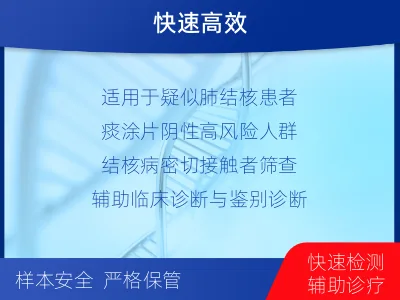 迁西-结核分枝杆菌及利福平耐药基因-适用人群