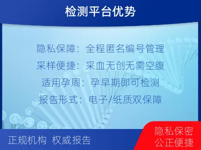 宝鸡陈仓-亲子鉴定无创-报告解读