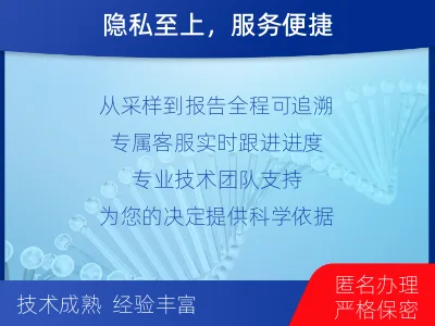 攀枝花-亲子鉴定无创-检测介绍