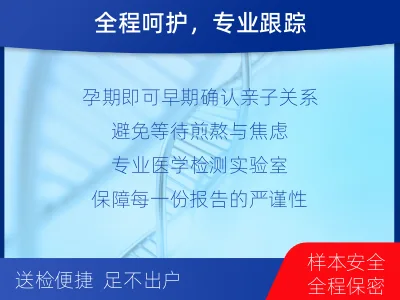 攀枝花-亲子鉴定无创-适用人群