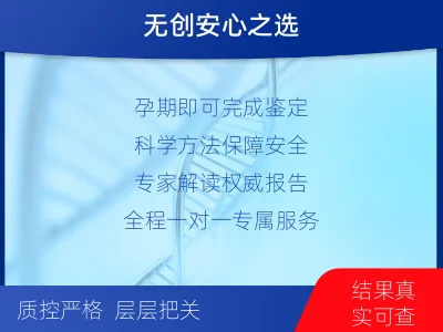 陇南成-怀孕期间亲子鉴定-适用人群