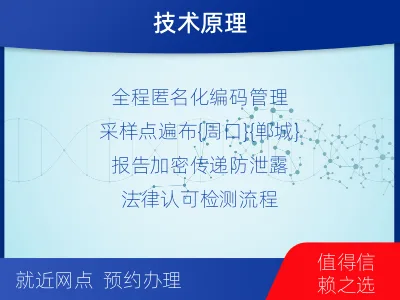 周口郸城-亲子鉴定怀孕-检测介绍